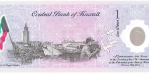 Banknote from Kuwait