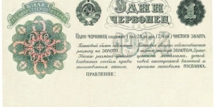 1 Gold Chervonets(Modern Reprint) Banknote