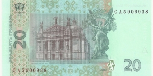 Banknote from Ukraine