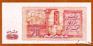 Banknote from Algeria