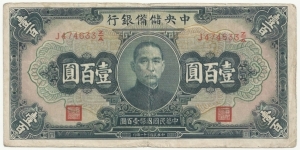 ChinaBN 100 Yuan 1942 Banknote