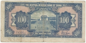 Banknote from China