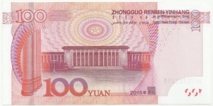 Banknote from China