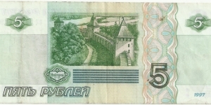 Banknote from Russia