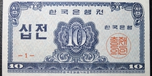 South Korea 1962 10 Jeon, BOK B25a. Banknote