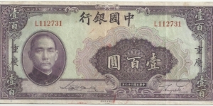 China (Bank of China) 100 Yuan 1940 Chungking Banknote