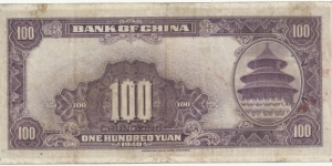 Banknote from China