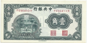 China 1 Jiao-10 Cents ND(1931) Banknote