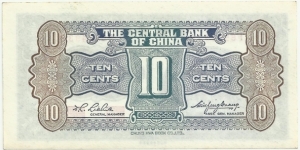 Banknote from China