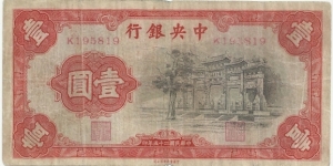 China 1 Yuan 1936 Banknote