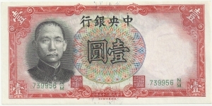 China 1 Yuan 1936-Garden- Banknote