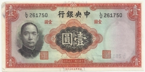 China 1 Yuan 1936-Palace Banknote