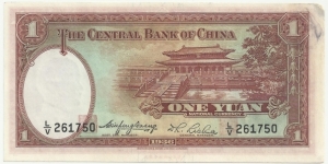 Banknote from China