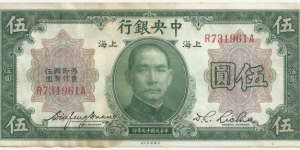 China 5 Dollars 1930-Shanghai Banknote