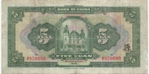 Banknote from China