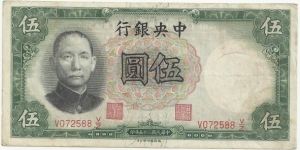 China 5 Yuan 1936-Garden Banknote