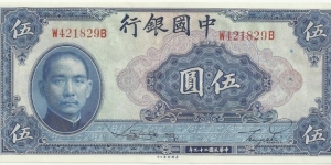 China 5 Yuan 1940-Tower Palace Banknote