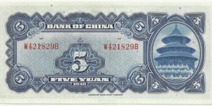 Banknote from China