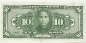 Banknote from China