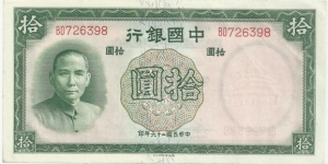 China 10 Yuan 1937 Banknote