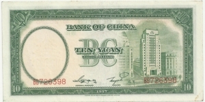 Banknote from China