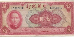 China 10 Yuan 1940-Tower Palace Banknote