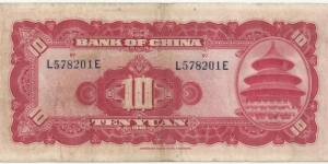 Banknote from China