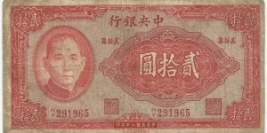 China 20 Yuan 1941 Banknote