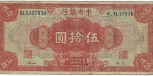 China 50 Dollar 1928-Shanghai Banknote