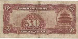 Banknote from China