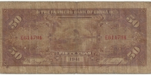 Banknote from China