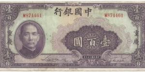 China 100 Yuan 1940-Tower Palace-Chungking Banknote