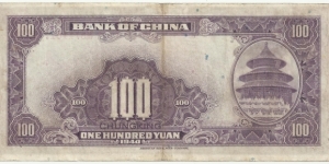 Banknote from China