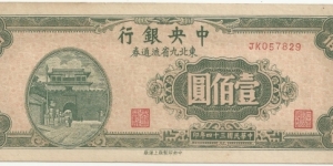 ChinaBN 100 Yuan ND(1945)-Northeastern Provinces Banknote