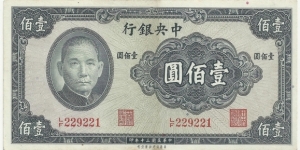 China 100 Yuan 1941 Banknote