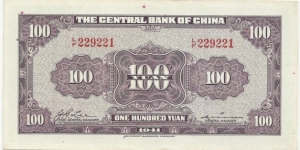 Banknote from China