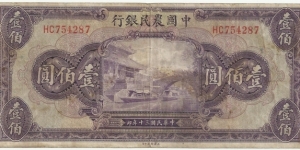 China 100 Yuan 1941-Farmers Bank of China Banknote