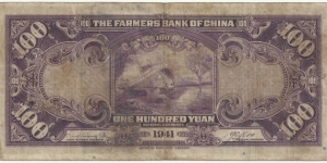 Banknote from China