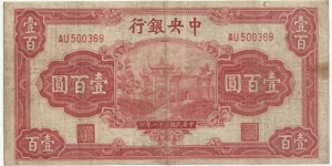 China 100 Yuan 1942 Banknote