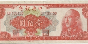 China 100 Yuan 1949 -Chiang Kai Shek Banknote