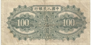 Banknote from China