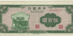 ChinaBN 500 Yuan ND(1945)-Northeastern Provinces Banknote