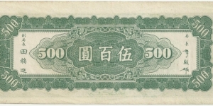 Banknote from China