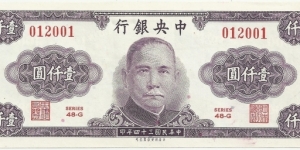 China 1000 Yuan 1945 Banknote