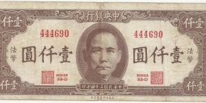 ChinaBN 1000 Yuan ND(1945) Banknote