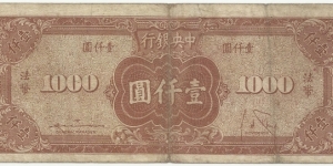 Banknote from China