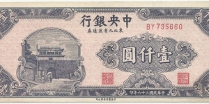 ChinaBN 1000 Yuan ND(1947) Banknote