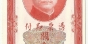 China 2000 Customs Gold Units, Shanghai-1947 Banknote