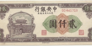 ChinaBN 2000 Yuan ND(1948)-Northeastern Provinces Banknote