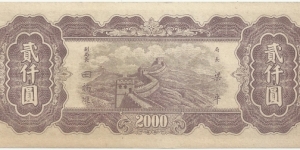 Banknote from China